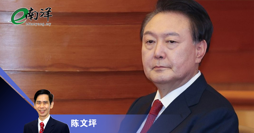 【灼见】弹劾尹锡悦:法赢民失/陈文坪